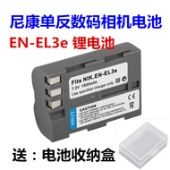 Suitable for Nikon EN-EL3e Battery D700 D90 D80 D70 D200 D300S D100 Camera Battery