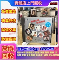 高價回収 中文cd 陳美玲，鄧紫棋，林俊傑，貝多芬，徐小鳳，譚詠麟 陳百強 林子祥 陳慧嫻 葉倩文 周慧敏 beyond 鄧麗君 蔡琴 陳奕迅 莫扎特 陈慧娴 反叛 1994-2006年正版CD碟 台