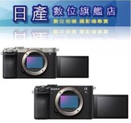 【日產旗艦】SONY ILCE-7CM2 A7CII A7C II A7C2 A7CM2 單機身 BODY 平輸繁中