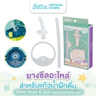 Dr.Betta Straw &amp; Seal replacement set อะไหล่ยางซีลสำหรับแก้วฝึกดื่มน้ำ As the Picture One