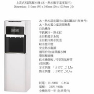 維他蒸餾水机