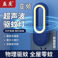 Ultrasonic Mosquito Repellent Handy Tool Silent Household Indoor Small Infant Pregnant Women Super S