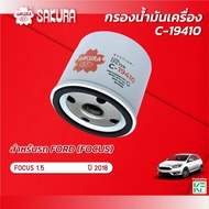 Oil Filter FORD FOCUS 1.5 Year 2018 Sakura Brand Product Code C-19410