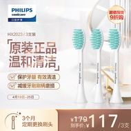 飞利浦(PHILIPS) 电动牙刷头 牙菌斑洁净HX2023/02 三支装 适配HX2431系列