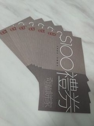 奇華餅家禮券 hkd$600