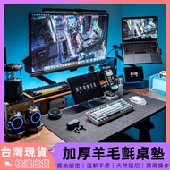 [12H Taiwan Shipment] Gaming Desk Mat Mouse Wool Felt Computer Plus Table Large