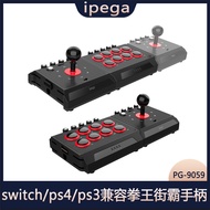 IPEGA9059 Computer Fighting Joystick switch/ps4/ps3 Compatible Boxer Street Fighter Handle Gaming Jo