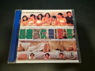 美亞 VCD 風塵三俠 梁家輝 梁朝偉 鄭丹瑞