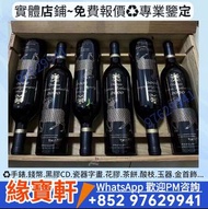 Chateau Mouton Rothschild 2000 紅酒 金羊 木桐酒莊 葡萄酒 名莊紅酒 香檳 舊 年份 酒 拉菲 Lafite、木桐 Mouton、帕圖斯 Petrus、羅曼尼康帝 Ro