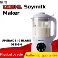 juicer ✹DOMENG Mini Smart Blender Soy Milk Maker 多蒙 破壁机 迷你 豆浆机 (1200ml)◈