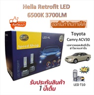 Hella หลอดไฟหน้า รถยนต์ RETROFIT LED 6500K 3700LM Toyota Camry ACV30 (หลอดเดิมฮาโลเจน) แถม LED T10