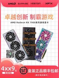 【可開發票】AMD RX7900XT/XTX/GRE 16G/20G/24G藍寶石/盈通游戲獨立顯卡