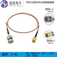BNC Cable BNC Male to SMA Male SMA/BNC-JJ Q9 Oscilloscope RG316 Coaxial Adapter Cable