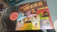 CBS 新力群星盡精英 第五集 舊版 黑膠 LP 甄妮 何家勁 林志美 蔡楓華 徐小鳳 陳秀雯 何嘉麗 鄭丹瑞 麥潤壽 當年原裝袋仍在