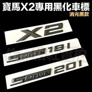 Matte Black BMW X2 sDrive18i SDrive 20i Blackened Car Logo X2 Tail F39 U10 Applicable Unit Price