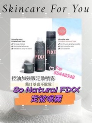 💜現貨🎉韓國 So Natural FIXX定妝噴霧75ml （灰色)