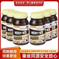 日本超高濃缩納豆激酶6000FU血管通（6盒)不含紅麴|倍效速降醇|護心|平衡三高|暢通血管|改善心腦血管堵塞|心腦血管健康|營養補充劑|心血管保養|恢復血管彈性|腸溶性軟膠囊|膽固醇|通血管垃圾