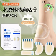Anti-Abrasive Foot Patch Hypoallergenic Heel Patch Bionic Gel Invisible Repair Blister Patch Shoes H