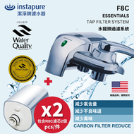 instapure - 銀色濾水器套裝F8C+R8C(包含R8C濾芯2個) #淨水器