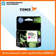 หมึกพิมพ์แท้ HP 933XL Magenta Officejet Ink Cartridge(CN055AA)