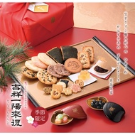 2 Weeks Japan Kokura Villa Senbei Auspicious Ichiyang Laifu Daou (12 Types (21 Bags)) Extra Large Ca