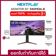 LG Gaming Monitor UltraGear 34GP63A-B-34″ Curved VA,2K 165Hz จอมอนิเตอร์เกมมิ่ง 34 นิ้ว รับประกัน 3 