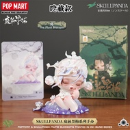 [Secret] POPMART SKULLPANDA POPMART SKULLPANDA POPMART SKULLPANDA POPMAR