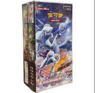 寶可夢劍&盾 cs6a C碧海暗影嘯 簡體中文版全盒