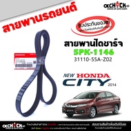 Belt Alternator New City '14 Honda 14 1 Code 31110-55A-Z02 (1 Line) 5PK1146