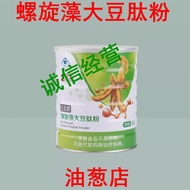 Return Customer 1110 People Spirulina Soy Peptide Powder Peptide Algae Nutrition Meal Protein Powder