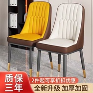 [FREE SHIPPING]Nordic Dining Chair Home Simple Light Luxury Dining Table and Chair Modern Hotel Stool Restaurant Stool Dining Stool Backrest Mahjong Chair