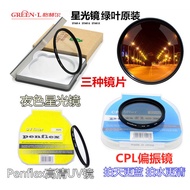 UV Lens+Starlight Lens+Polarizer Suitable for Nikon D3400 D3500 D5300 D5500 D5600 SLR Camera