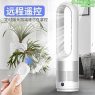 新款18寸無葉風扇空氣循環臺式家用落地靜音電風扇推薦款