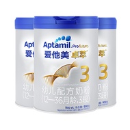 爱他美（Aptamil）卓萃幼儿配方奶粉原欧洲进口（12-36个月） 3段 900g 3罐