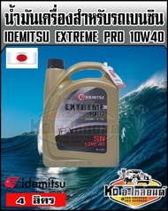 น้ำมันเครื่อง Idemitsu Extreme Pro Semi SYN SN SAE 10W40 4 ลิตร