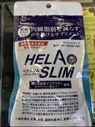 HELASLIM好速纖 內臟脂肪減脂營養輔助片 120粒