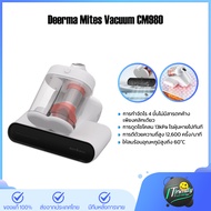 [NEW]Deerma Mites Vacuum CM980 เครื่องกำจัดไรฝุ่นถังคู่ แยกไรกับฝุ่นออกจากกัน ดูดใช้งานได้ยาวนาน 13k