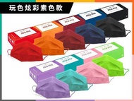 JIUJIU Taiwan Vibrant Colour Medical Mask / Face Mask TRIAL PACK (10 pieces per pack - JIU JIU)