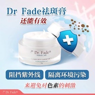 🎈🎈现货🎈🎈   Dr. Fade 祛斑膏 💟全马第一结合【3倍祛斑材料成分]+🎁Free Face Mask🎁