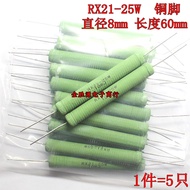 RX21-25W Wire Winding Resistor 25W 10R 15R 30R 100R 1K 10K 5.1K 5K European Copper Feet
