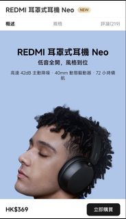 小米 耳機 紅米 Redmi Neo Xiaomi Mi