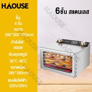 เครื่องอบผลไม้แห้ง เครื่องอบผลไม้ สแตนเลส 6/8/10/12ชั้น fruit dehydrator 1000W จุได้เยอะ ตู้อบผลไม้แห้ง เครื่องอบลมร้อน เครื่องอบแห้งผลไม้ ระบบลมร้อน เครื่ รุ่นใหม่ ถังเช่า สมุนไพร Household fruit dryer