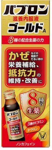 大正製藥 百保能營養飲料 黃金A 50ml