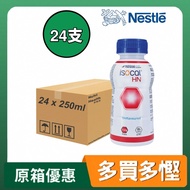 [限時優惠] [原裝盒] Isocal HN 愛素寶 HN 250ml (24支) Exp. March 2027