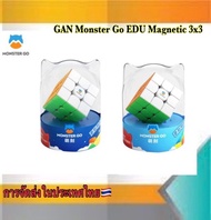 รูบิค Monster Go EDU Magetic 3x3 GAN 3x3 M Cube Rubik มีแม่เหล็ก รูบิคของเล่นสำหรับเด็ก เสริมพัฒนาการ #2499