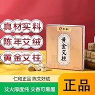 #Renhe moxa stick moxa stick moxa stick home smokeless mugwort moxa stick aged pure moxa stick moxa 