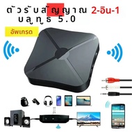 2 In 1 Wireless Bluetooth Audio Receiver เครื่องส่งสัญญาณ 3.5 มม.AUX แจ็ค RCA USB Dongle สเตอริโออะแ