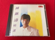 高價收鐘鎮濤CD,黑膠唱片,徵求鐘鎮濤精選CD,黑膠唱片