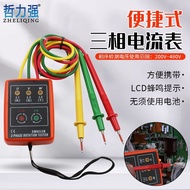 Portable Three-Phase Phase Sequence Detector Phase Sequence Meter SM852B Phase Meter Current Voltage