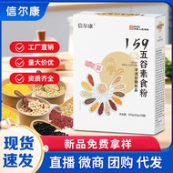 Vegetarian whole meal meal substitute whole grain porridge dietary fiber powder 159 Vegetarian meal 